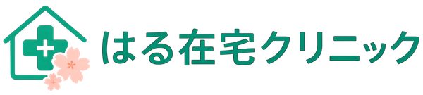 はる在宅クリニック